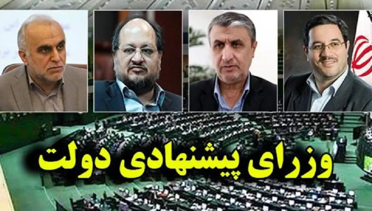 بررسی صلاحیت گزینه‌های پیشنهادی 4 وزارتخانه آغاز شد