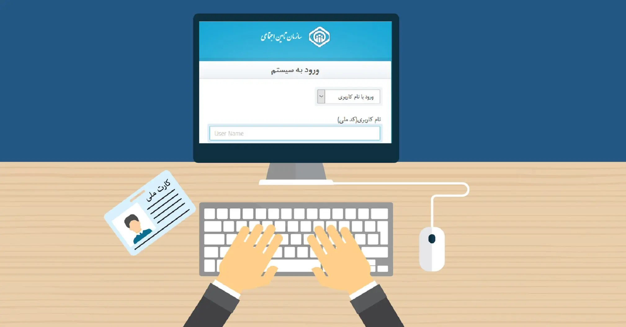 نحوه مشاهده سوابق بیمه