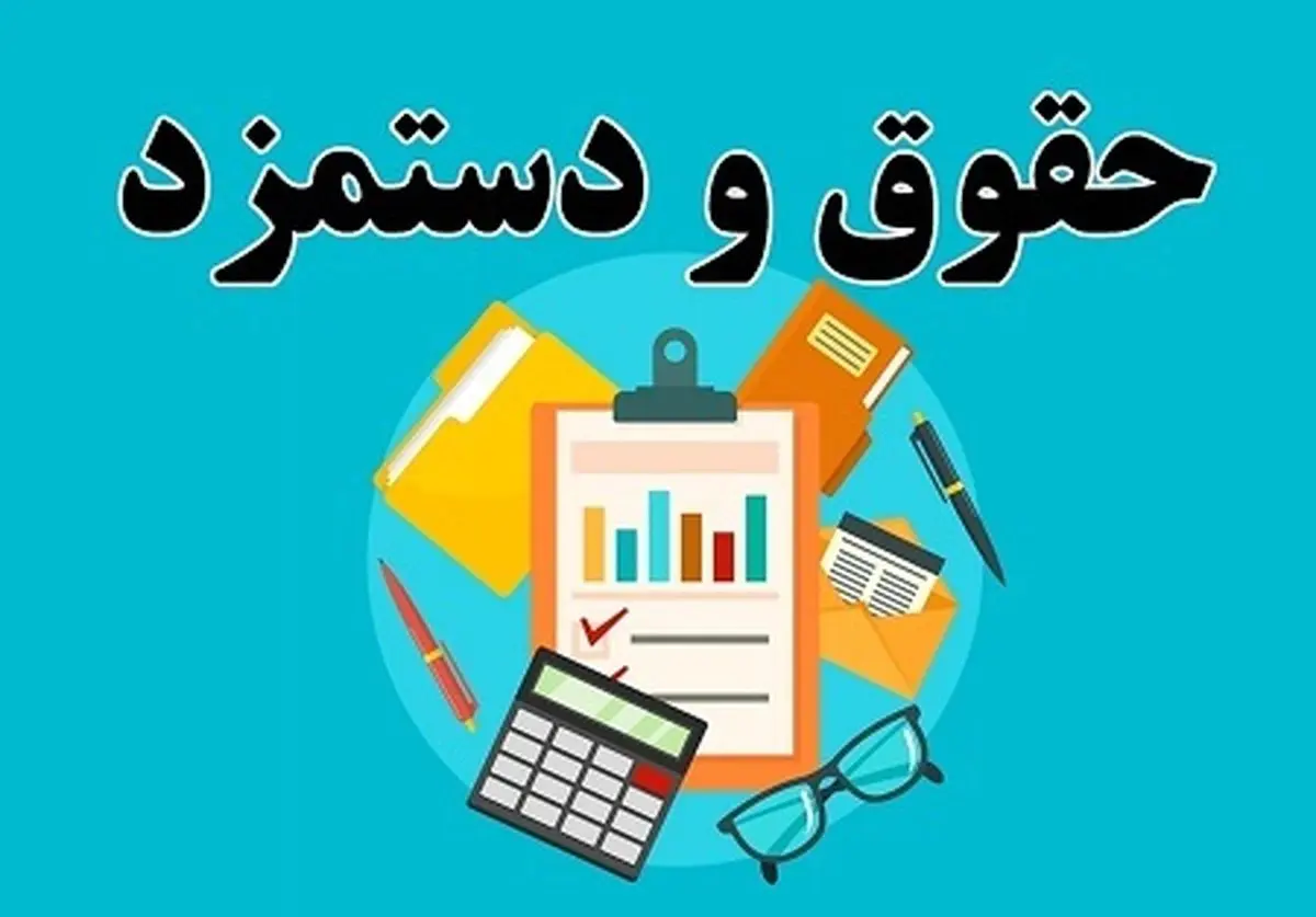 افزایش حقوق کارمندان و بازنشستگان همچنان کمتر از رشد تورم | وعدهها پشت درهای بسته بودجه، رنگ میبازند