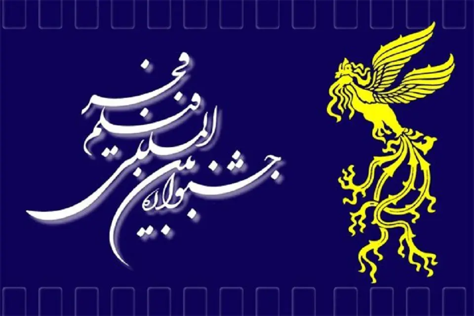 چالش تمام نشدنی چهره‌های تکراری برای داوری جشنواره فیلم فجر