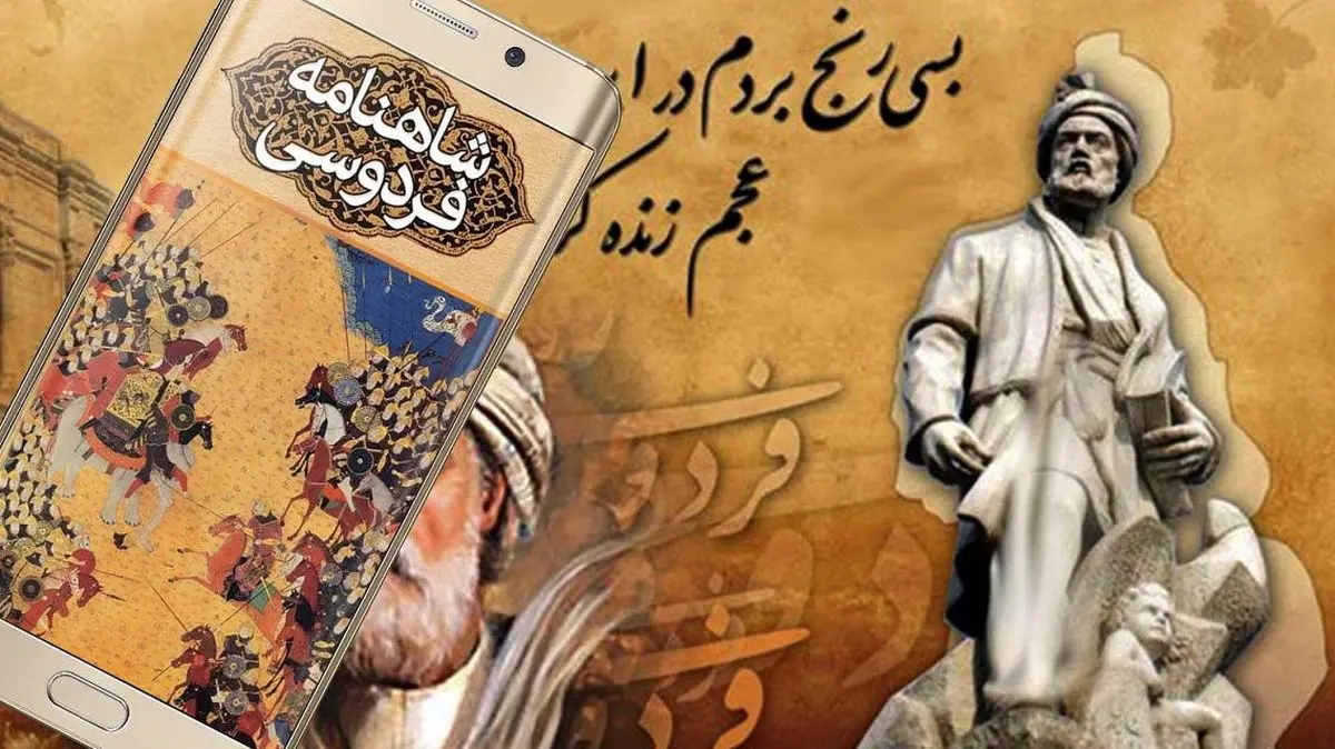 رودابه و البرز شاهنامه سوژه انیمیشن زنده فارسی