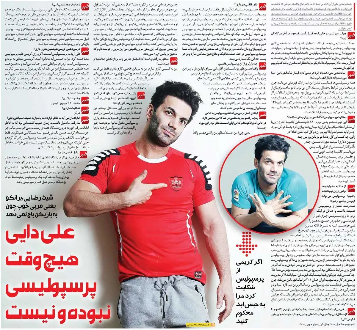  بازهم می‌گویم علی دایی هرگز پرسپولیسی نبوده و نیست | هیچ مربی نمی‌تواند افتخارات برانکو را تکرار کند