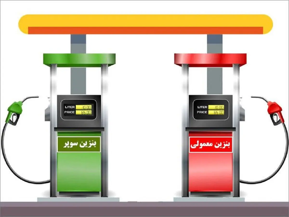 بنزین سوپر بزنیم یا بنزین معمولی ؟ + تفاوت | رسانه خبری اینتیتر |