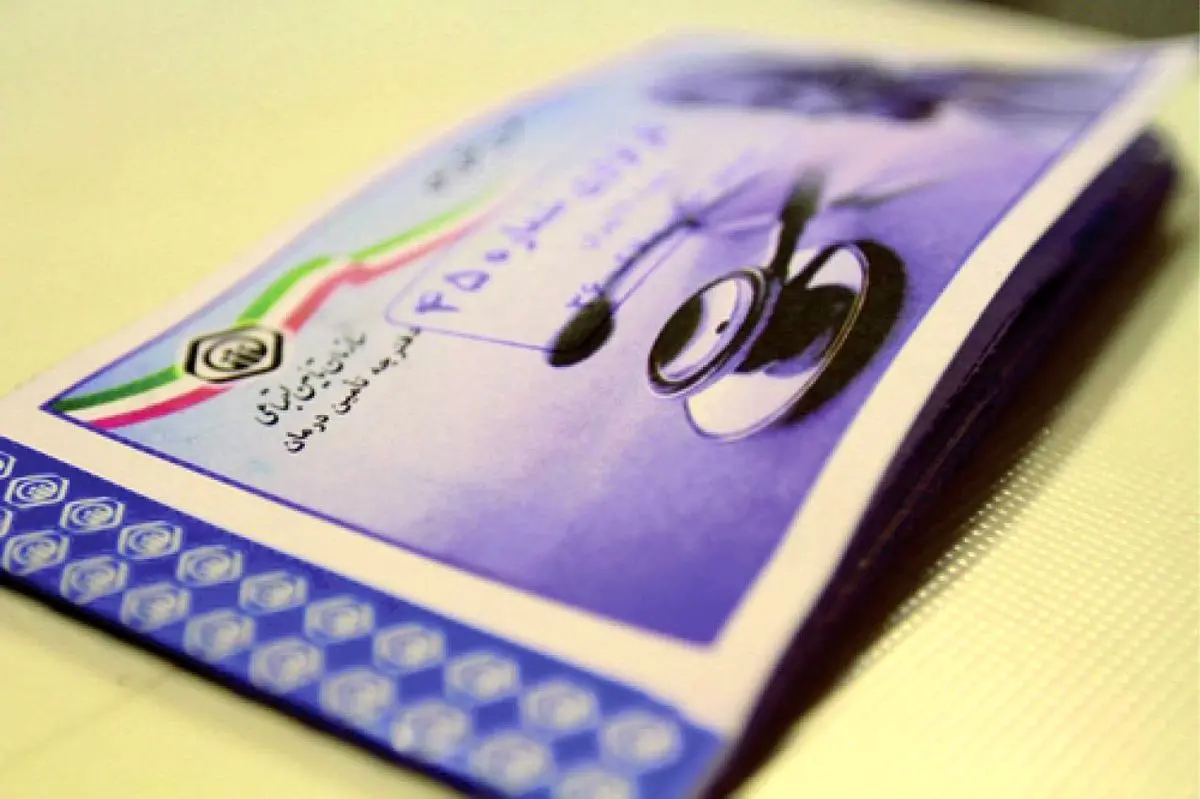 چند دفترچه‌ ای‌ها باید یکی را انتخاب کنند