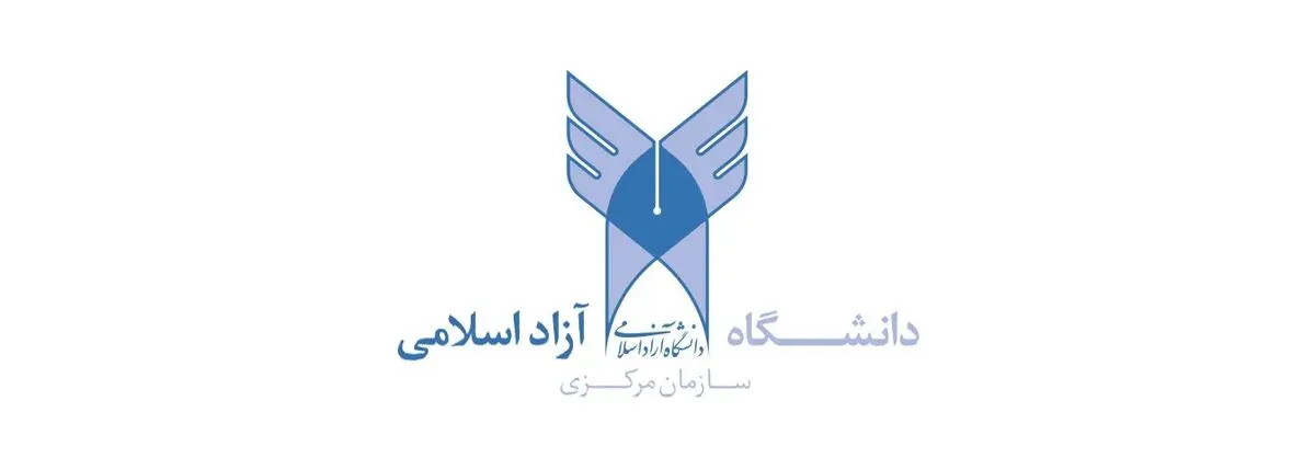 آغاز پذیرش بدون آزمون کاردانی پیوسته دانشگاه آزاد از امروز + لینک ثبت نام