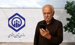 تاریخ واریز حقوق بازنشستگان تامین اجتماعی در خرداد ۱۴۰۵ تغییر کرد؟