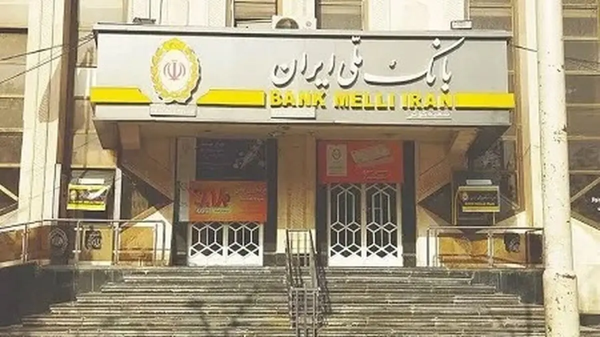 لیست شعب کشیک بانک ملی در تهران ۱۴ و ۱۶ تیر ماه ۱۴۰۵