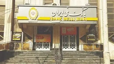 لیست شعب کشیک بانک ملی در تهران ۱۴ و ۱۶ تیر ماه ۱۴۰۵