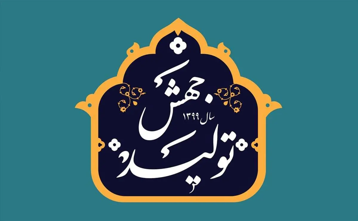 جهش تولید در سال جدید چطور اتفاق می افتد؟