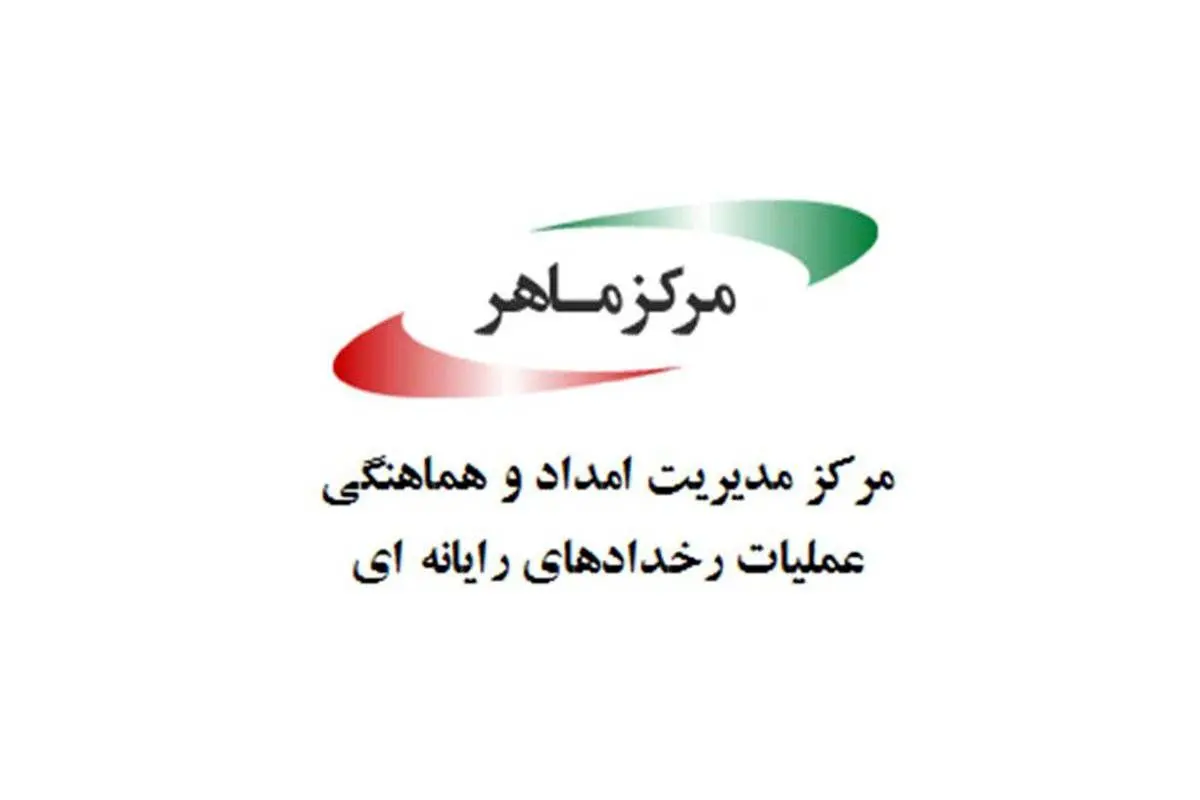 بیانه مرکز ماهر در مورد فاش شدن اطلاعات کاربران سیب اپ و نسخه غیررسمی تلگرام