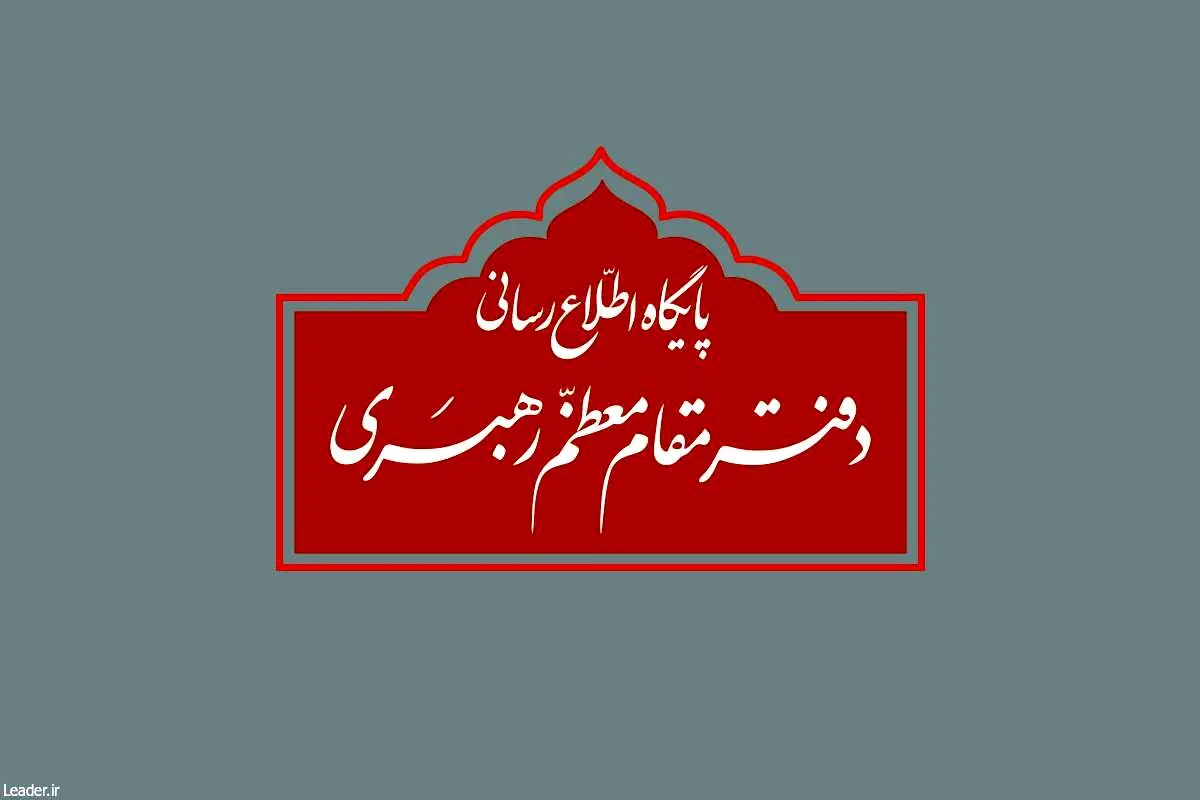 آرزوی سلامتی و بهبودی رهبر انقلاب برای رییس مجلس