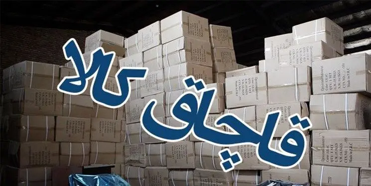 کشف محموله ۵۰ میلیاردی ادکلن قاچاق | شناسایی سارق حرفه‌ای محتویات خودرو  
