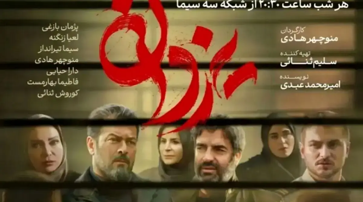 ساعت پخش و تکرار سریال یزدان از شبکه سه سیما امشب ۲۰ اردیبهشت ۱۴۰۴