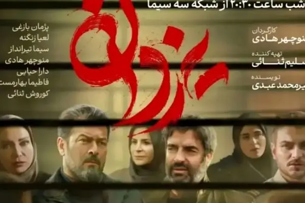 ساعت پخش و تکرار سریال یزدان از شبکه سه سیما امشب ۲۲ اردیبهشت ۱۴۰۴