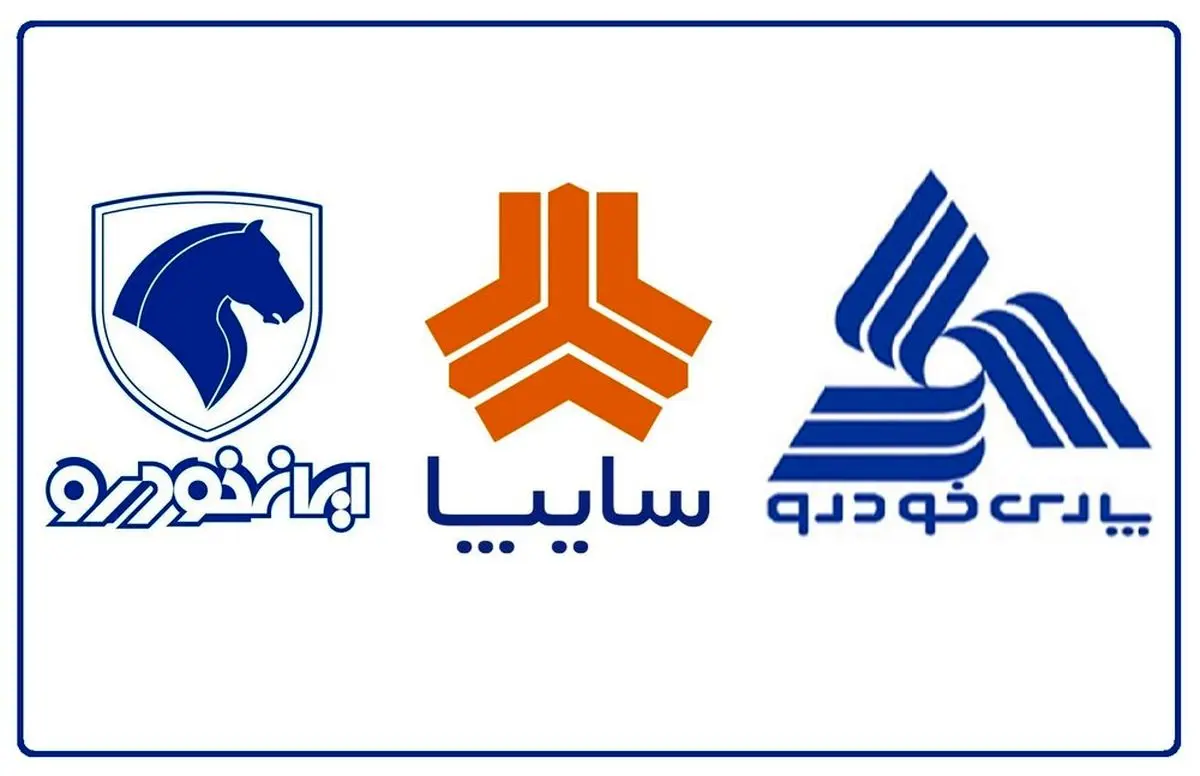 کدام خودروساز در سال۹۸ بیشترین میزان تولید را داشت؟