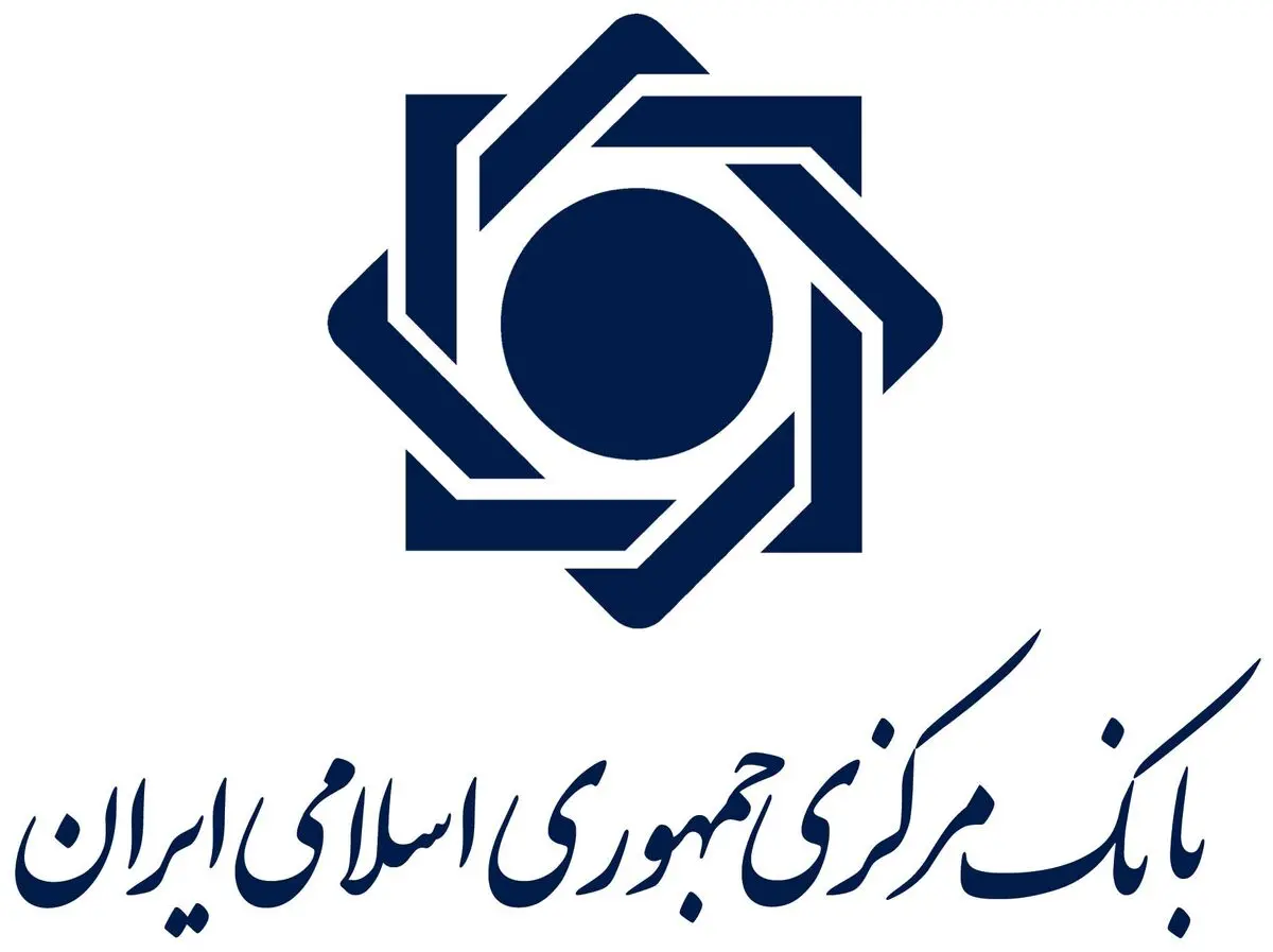 افتتاح سپرده بانکی با سود بالاتر از ۱۵درصد ممنوع شد | رسانه خبری اینتیتر