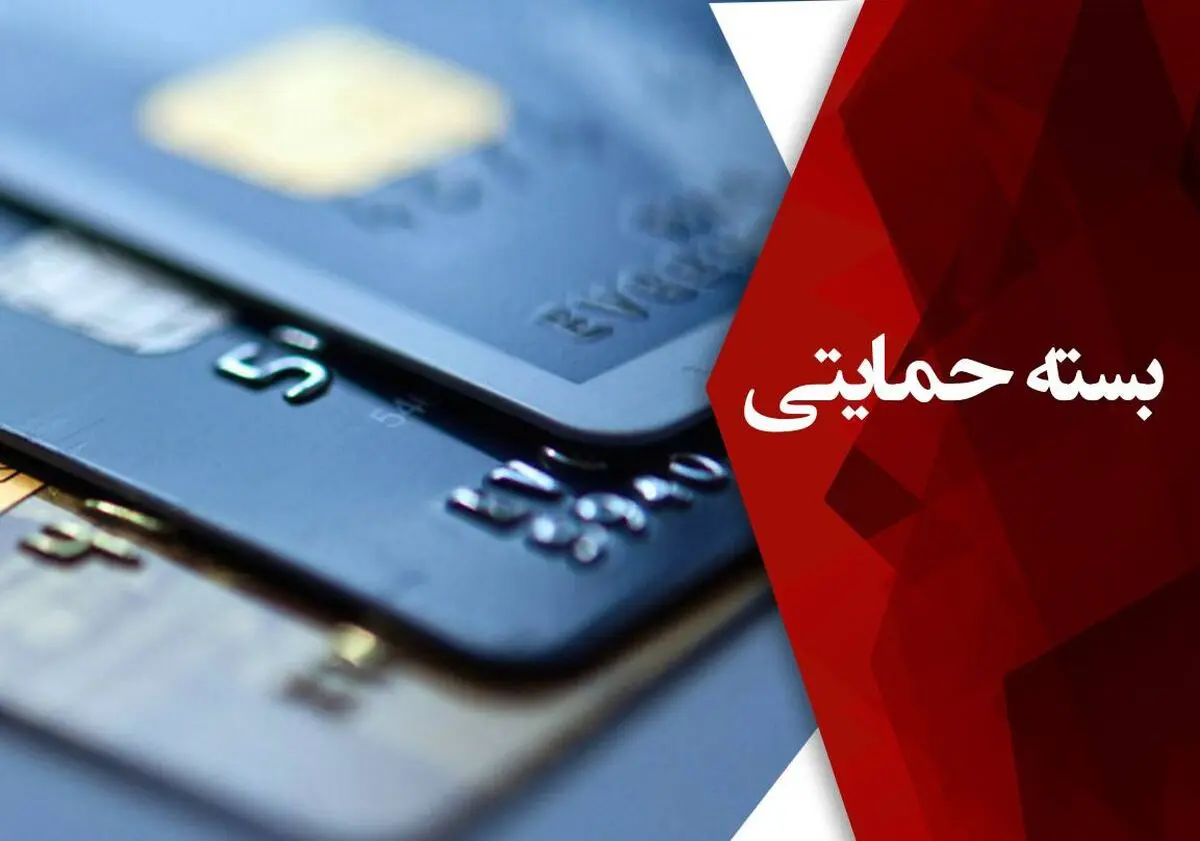بسته ۲۰۰ تا ۶۰۰ هزار تومانی ماه رمضان امشب در حساب‌هاست | رسانه خبری اینتیتر