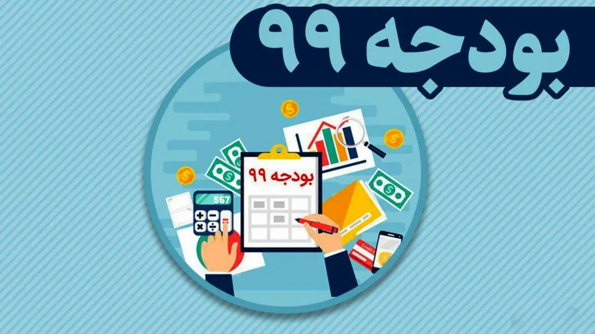 بودجه ۹۹ اصلاح می‌شود؟