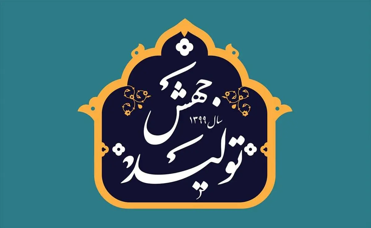 «جهش تولید» معبری به سمت استقلال اقتصادی می‌گشاید؟