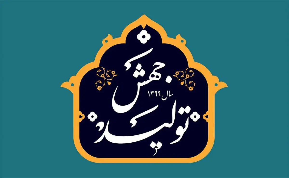 «جهش تولید» معبری به سمت استقلال اقتصادی می‌گشاید؟