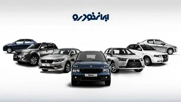لیست قیمت جدید کارخانه ای ایران خودرو (آبان ۱۴۰۳)
