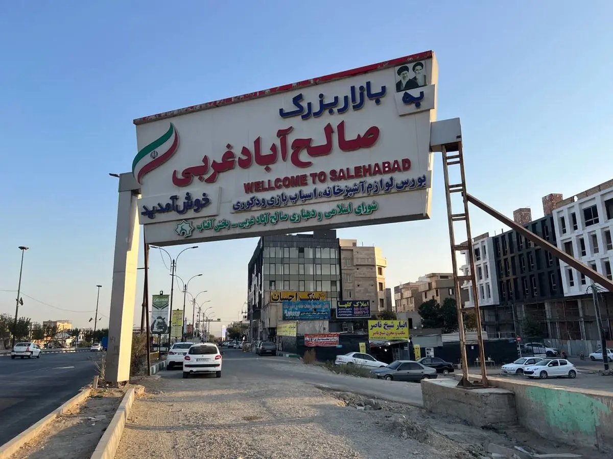 چرا بیشتر فروشگاه‌های نوپا، اولین خرید عمده‌ را از صالح‌آباد انجام می‌دهند؟
