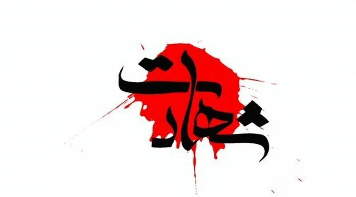 کودک ۲ ساله نیشابوری به دست اغتشاشگران به شهادت رسید 