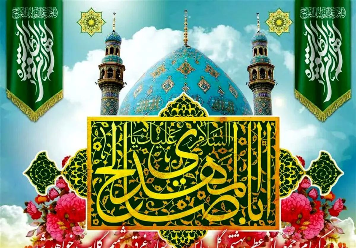 متن‌های تبریک نیمه شعبان؛ ولادت امام زمان (عج) برای استوری و پیامک