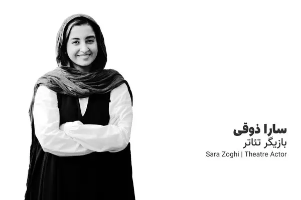 سارا ذوقی، بازیگر تئاتر: حدود ۲۵۰ کودک در مدرسه میناب، یک جنایت بزرگ را از نزدیک تجربه کردند