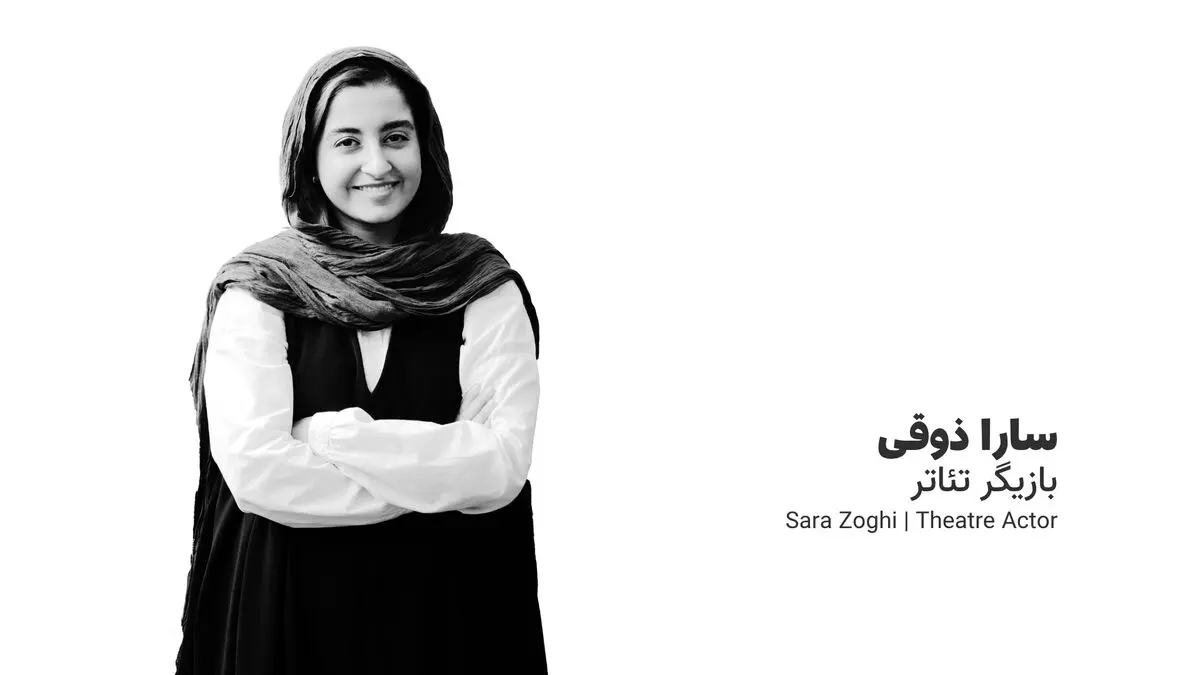 سارا ذوقی، بازیگر تئاتر: حدود ۲۵۰ کودک در مدرسه میناب، یک جنایت بزرگ را از نزدیک تجربه کردند