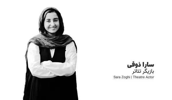 سارا ذوقی، بازیگر تئاتر: حدود ۲۵۰ کودک در مدرسه میناب، یک جنایت بزرگ را از نزدیک تجربه کردند