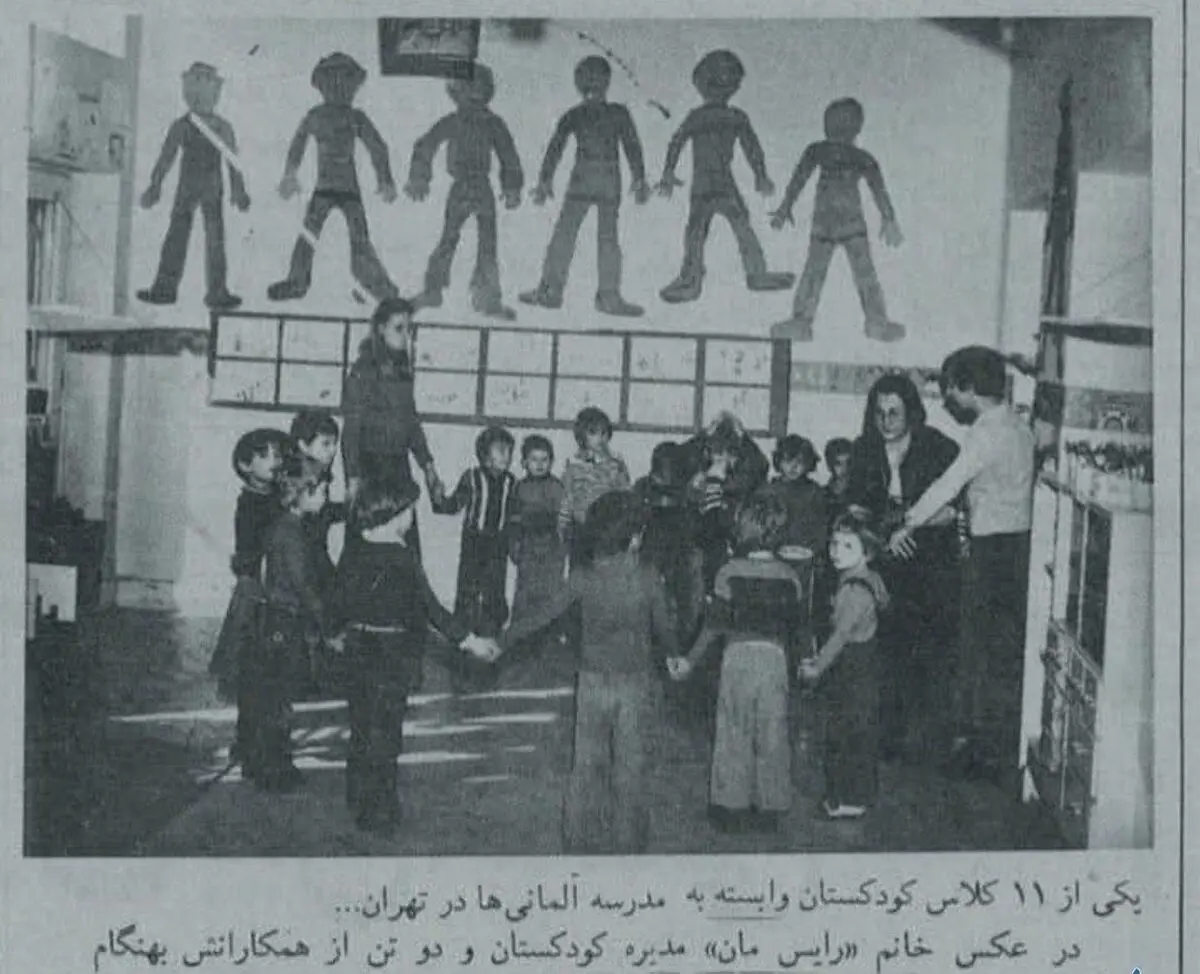 کودکستان آلمانی ها در قلهک، دهه ۵۰ + عکس