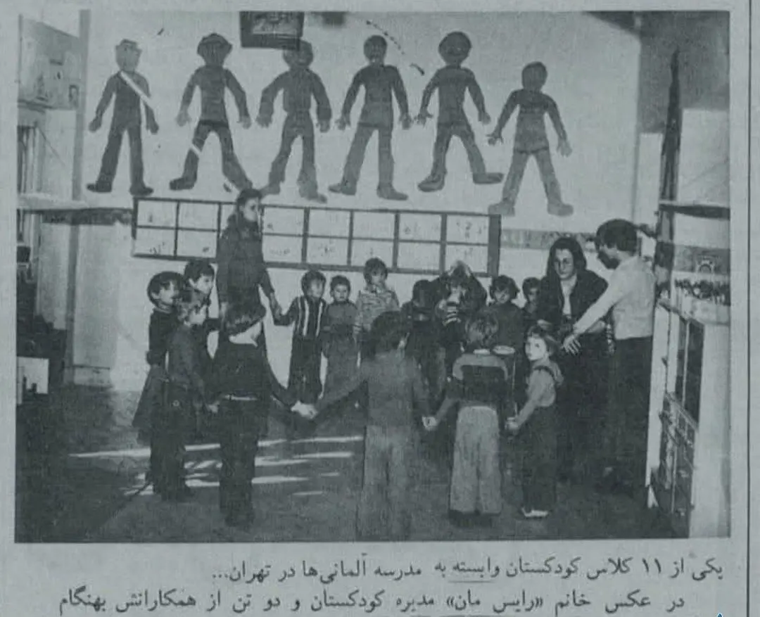 کودکستان آلمانی ها در قلهک، دهه ۵۰ + عکس
