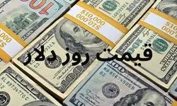 جدیدترین قیمت دلار و ارز امروز شنبه ۷ تیر ۱۴۰۴ در پنجمین روز آتش بس