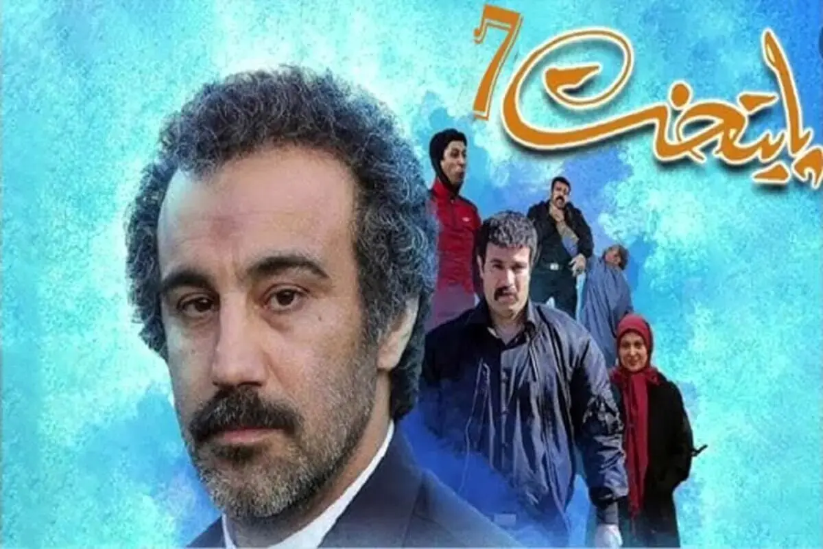 ساعت پخش و تکرار قسمت ۵ سریال پایتخت ۷ امشب ۸ فروردین ۱۴۰۴
