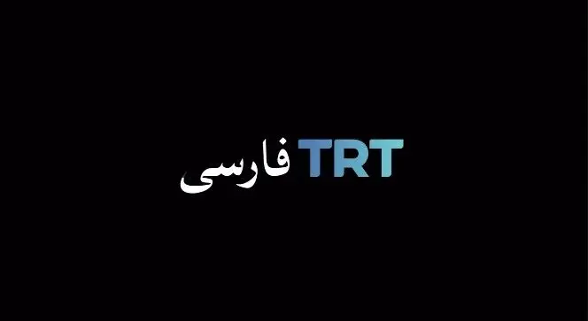 تلویزیون ترکیه: 10 هزار مسلح از ادلب به سمت شرق ایران می‌آیند!
