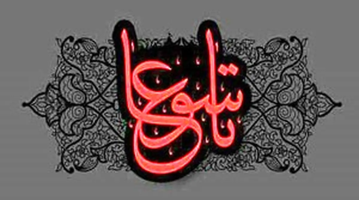 شرح کامل وقایع روز تاسوعا (۹ محرم سال ۶۱ هجری) در دشت کربلا + اسناد دقیق