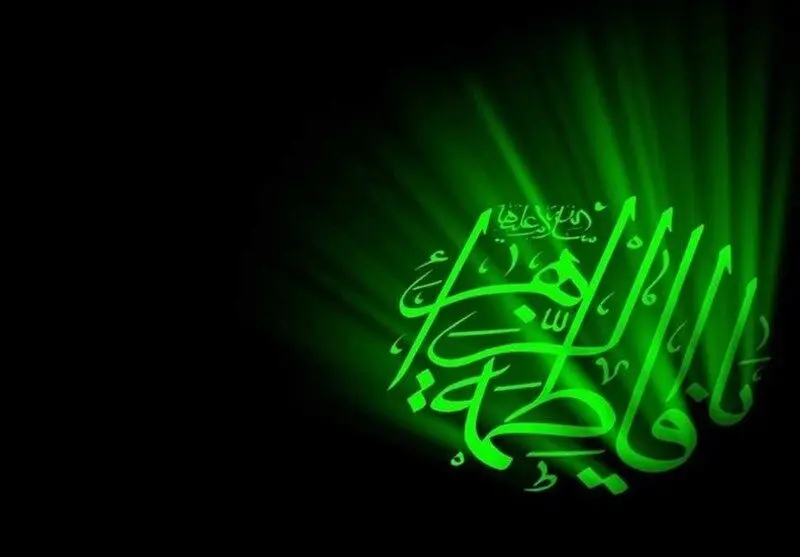 جایگاه ولایتی حضرت زهرا (س) در اندیشه اسلامی
