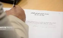 گزارش تصویری نشست خبری سخنگوی شورای نگهبان ۲۷ اردیبهشت ۱۴۰۴
