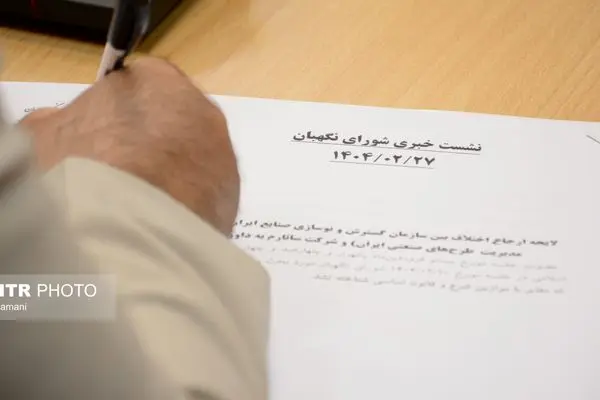 گزارش تصویری نشست خبری سخنگوی شورای نگهبان ۲۷ اردیبهشت ۱۴۰۴