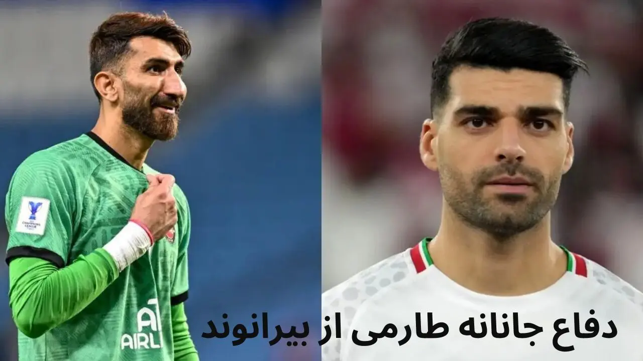مهدی طارمی پشت علیرضا بیرانوند درآمد | دفاع جانانه طارمی از بیرانوند + ویدیو