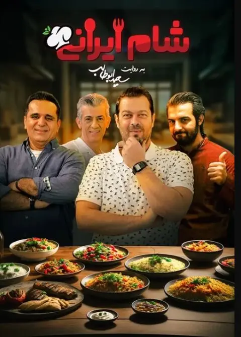 پوشاندن مچ پای خانم داور و رفتار عجیب پژمان بازغی؛ حواشی جنجالی شام ایرانی
