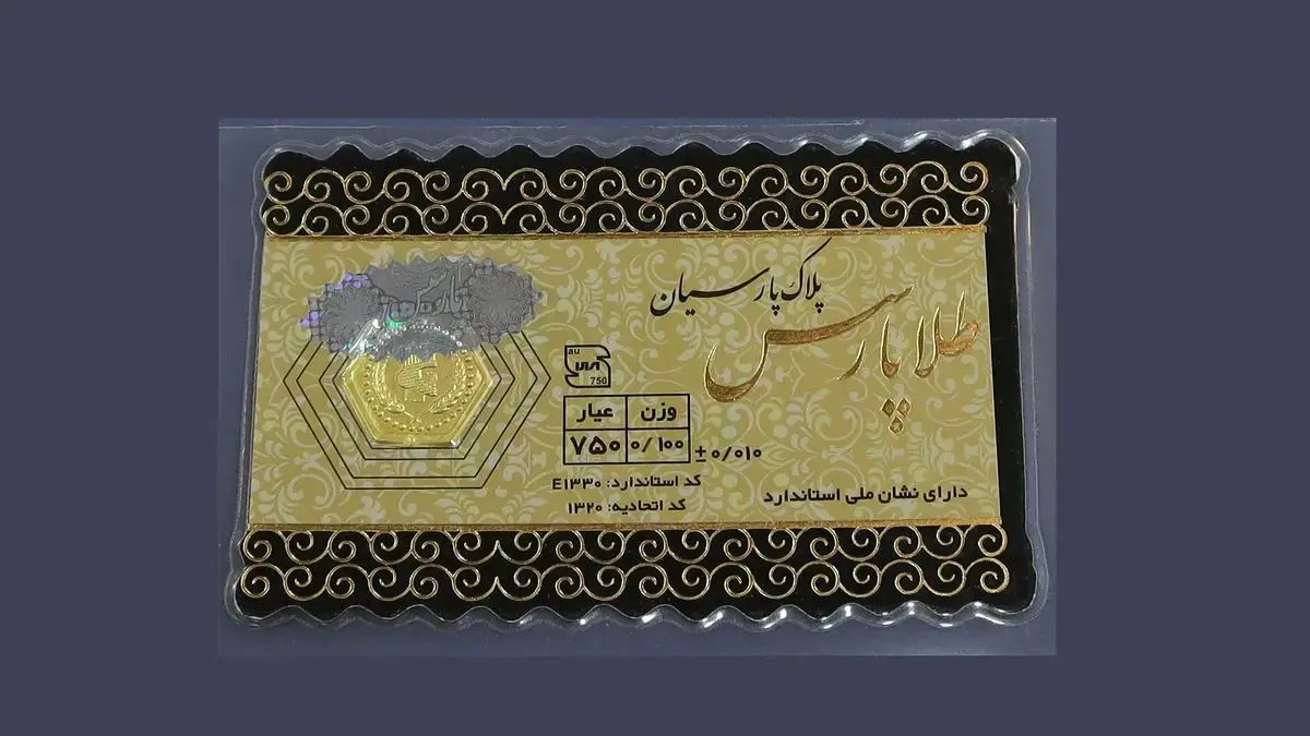 قیمت سکه پارسیان امروز دوشنبه ۲۳ تیر ۱۴۰۴