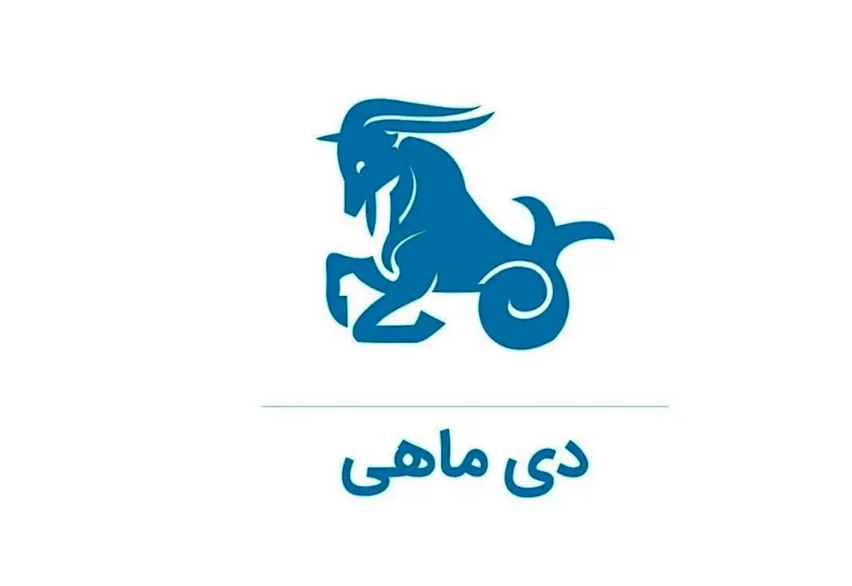 چهره ها و افراد مشهور متولد ۶ دی
