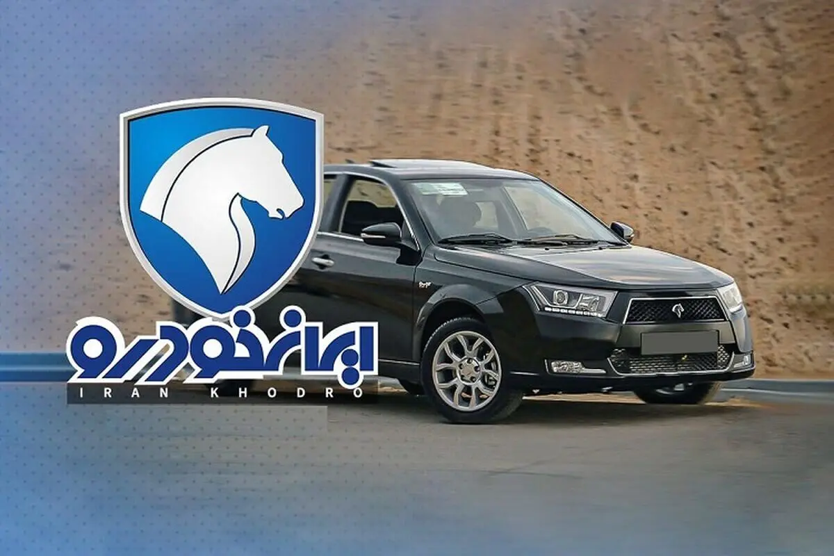  شرط افتتاح حساب وکالتی در ثبت نام ایران خودرو حذف شد 