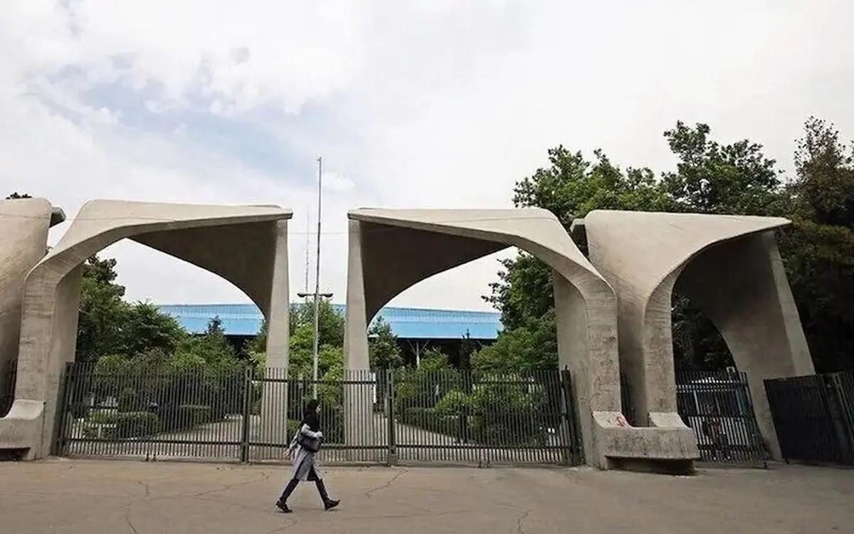 اقدام شوکه‌کننده دانشگاه تهران | امتحانات غیرحضوری شد
