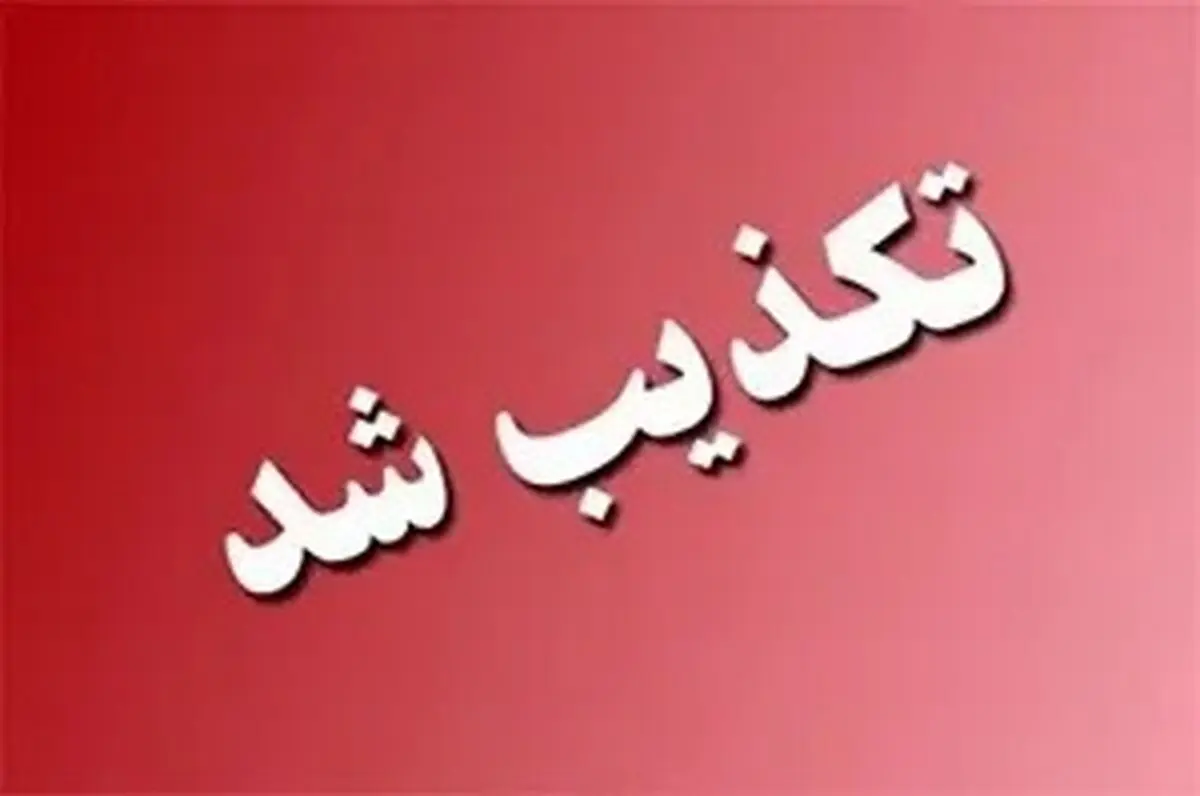 خبر فوری از ترور و شهادت فرماندهان سپاه پاسداران در حملات امروز دوشنبه ۱۸ خرداد ۱۴۰۵