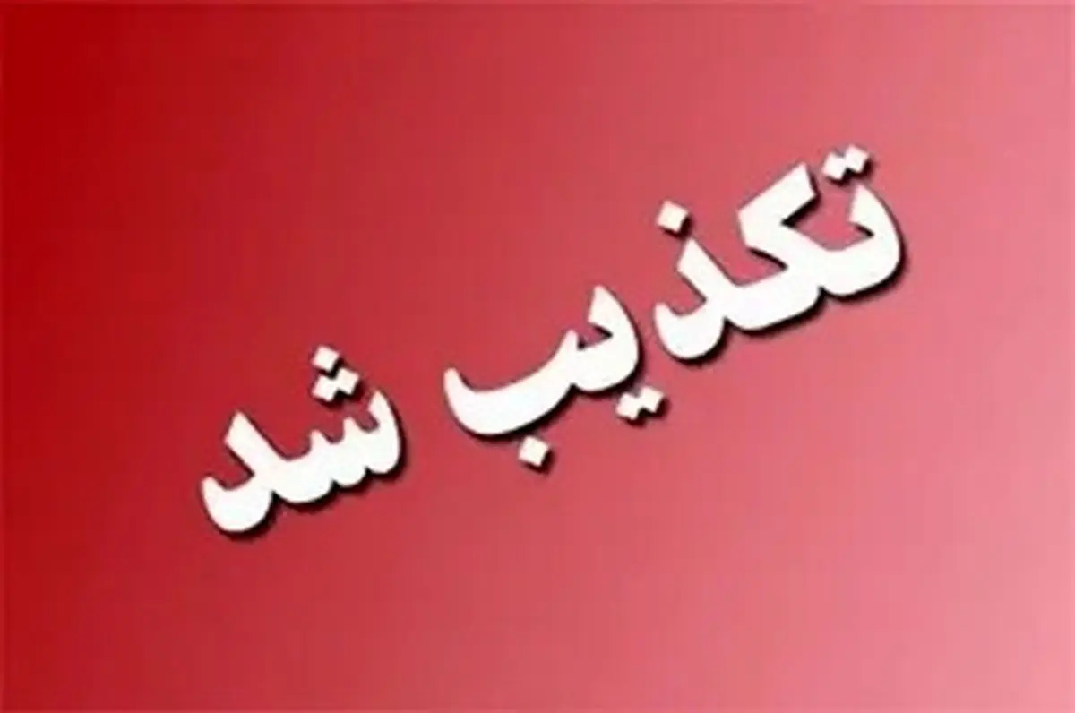 خبر فوری از ترور و شهادت فرماندهان سپاه پاسداران در حملات امروز دوشنبه ۱۸ خرداد ۱۴۰۵