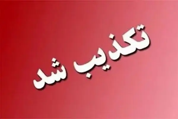 خبر فوری از ترور و شهادت فرماندهان سپاه پاسداران در حملات امروز دوشنبه ۱۸ خرداد ۱۴۰۵