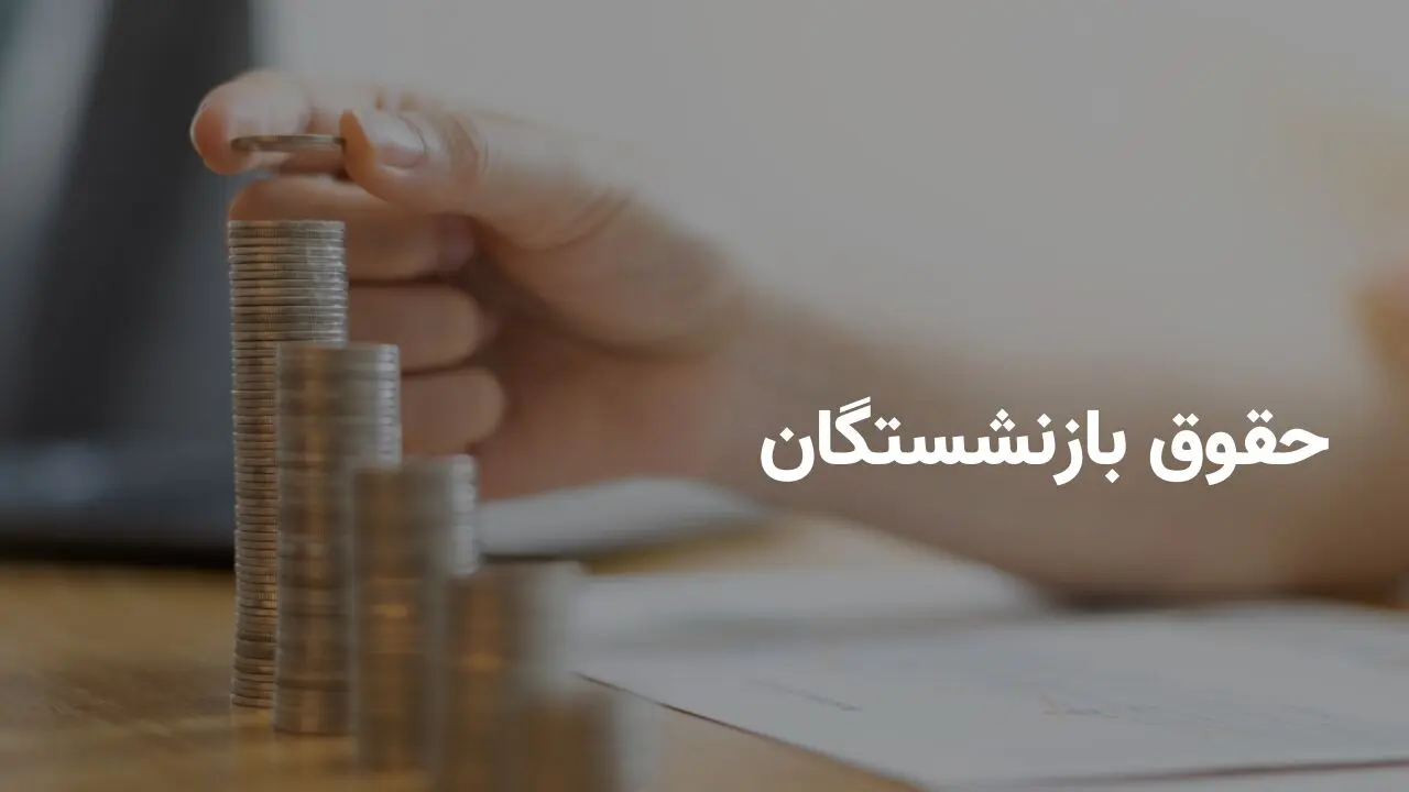 خبر مهم درباره رتبه‌بندی و پرداخت فوق‌العاده ویژه به معلمان امروز دوشنبه ۲۰ مرداد ۱۴۰۴